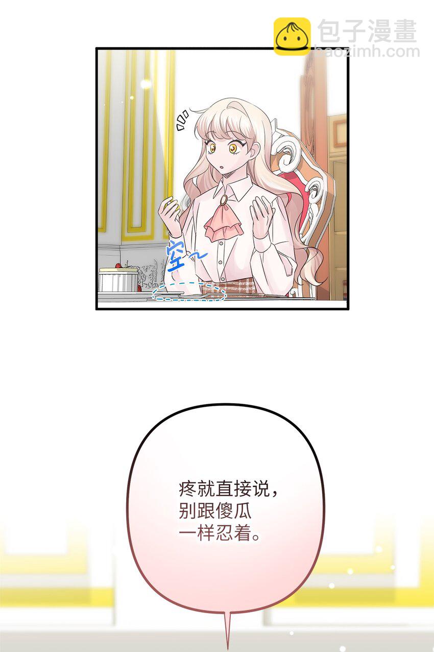 016 取得许可(1/2)-第16话