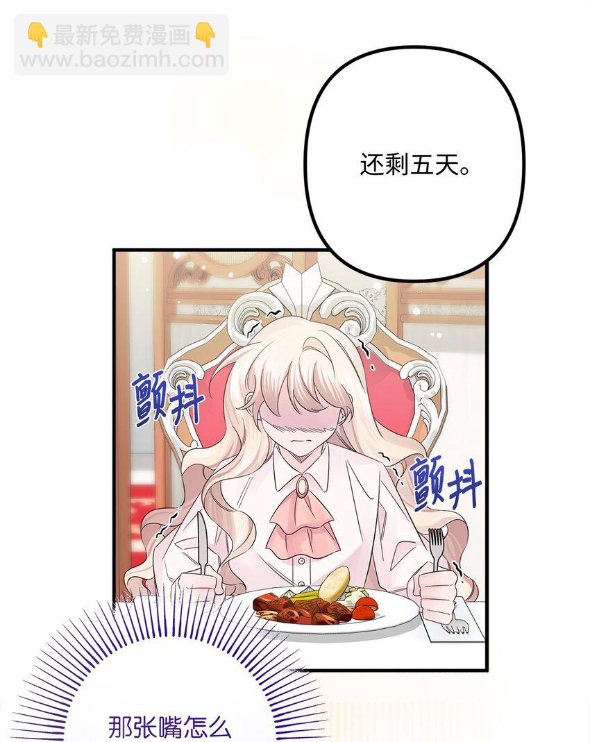 016 取得许可(1/2)-第16话