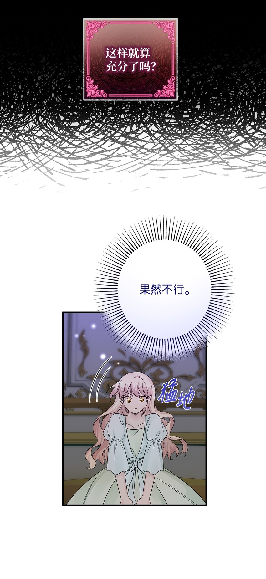 016 取得许可(1/2)-第16话