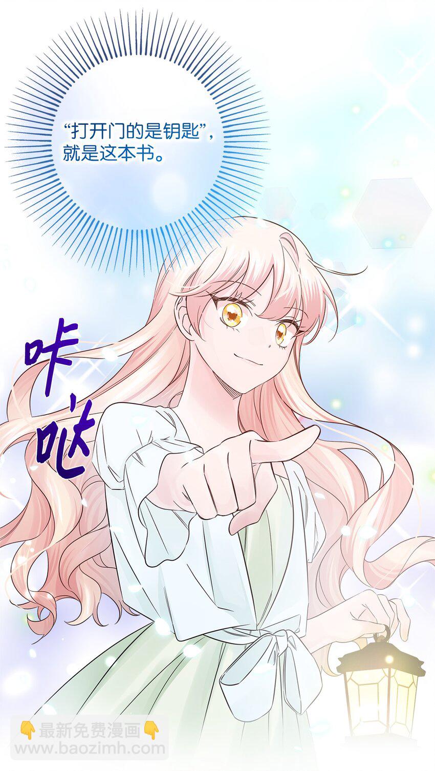 016 取得许可(1/2)-第16话