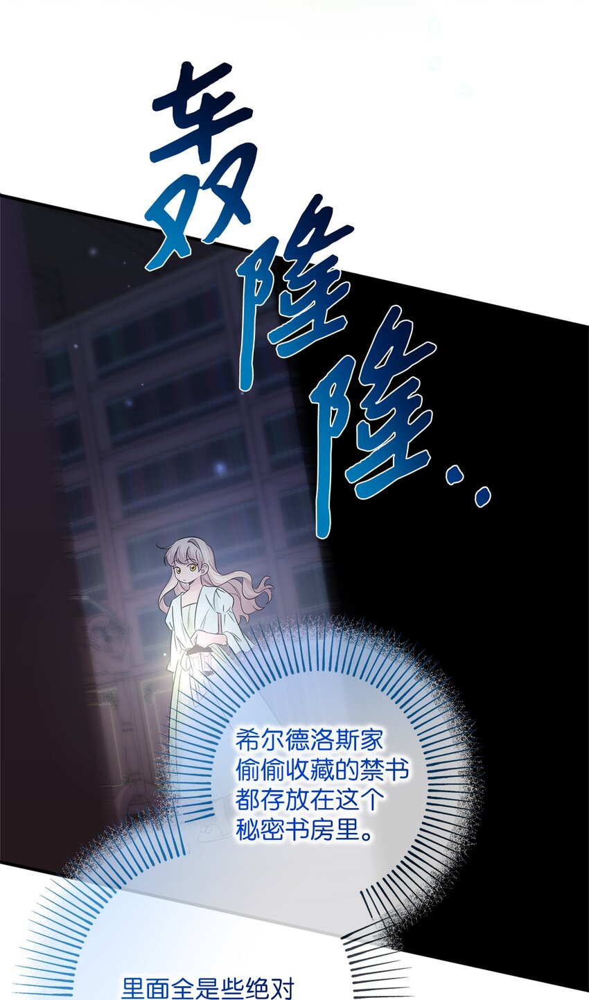 016 取得许可(1/2)-第16话