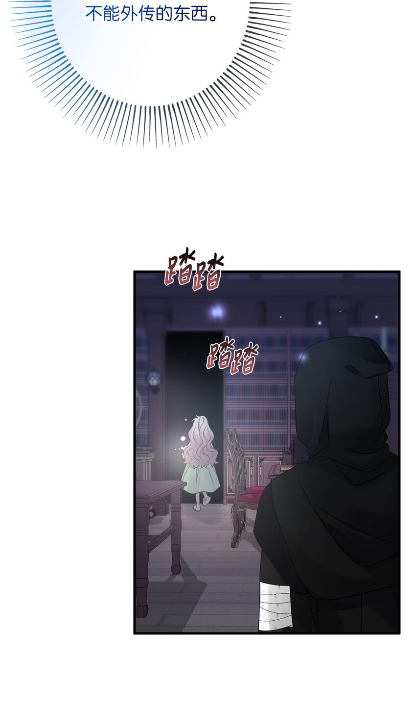 016 取得许可(1/2)-第16话