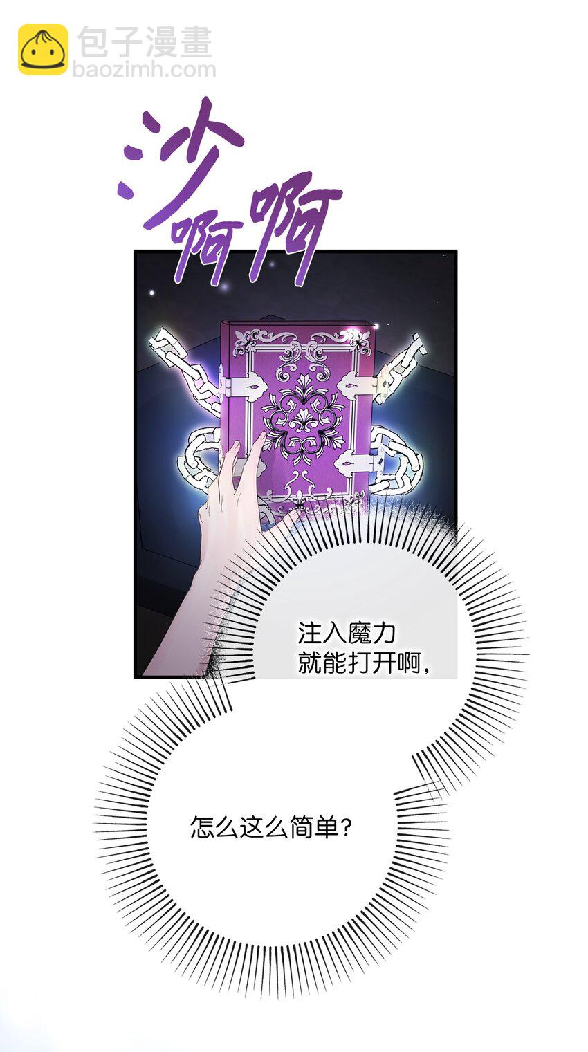 016 取得许可(1/2)-第16话