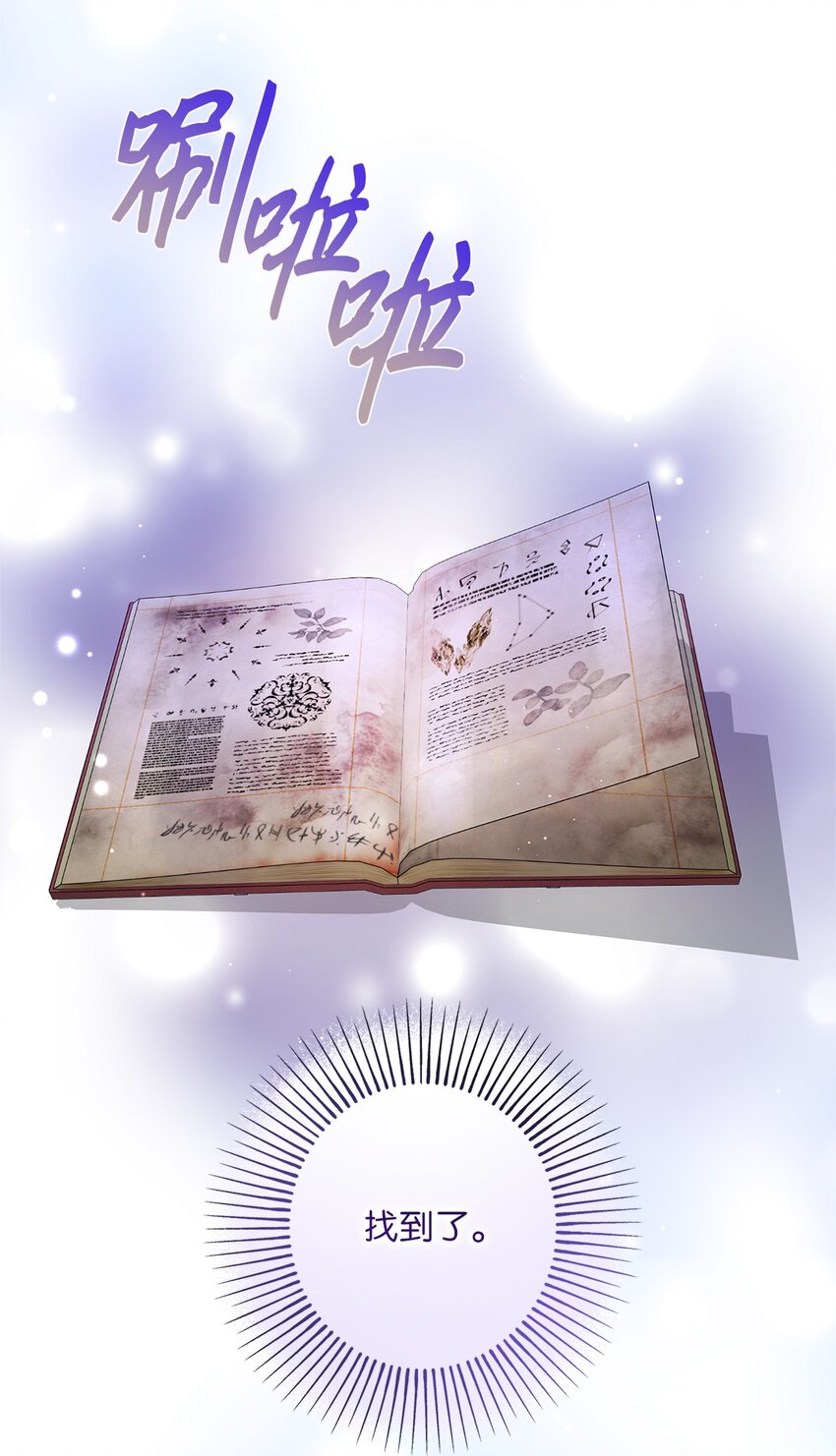 016 取得许可(1/2)-第16话