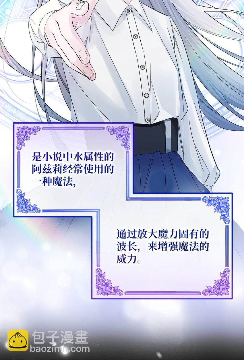 016 取得许可(1/2)-第16话