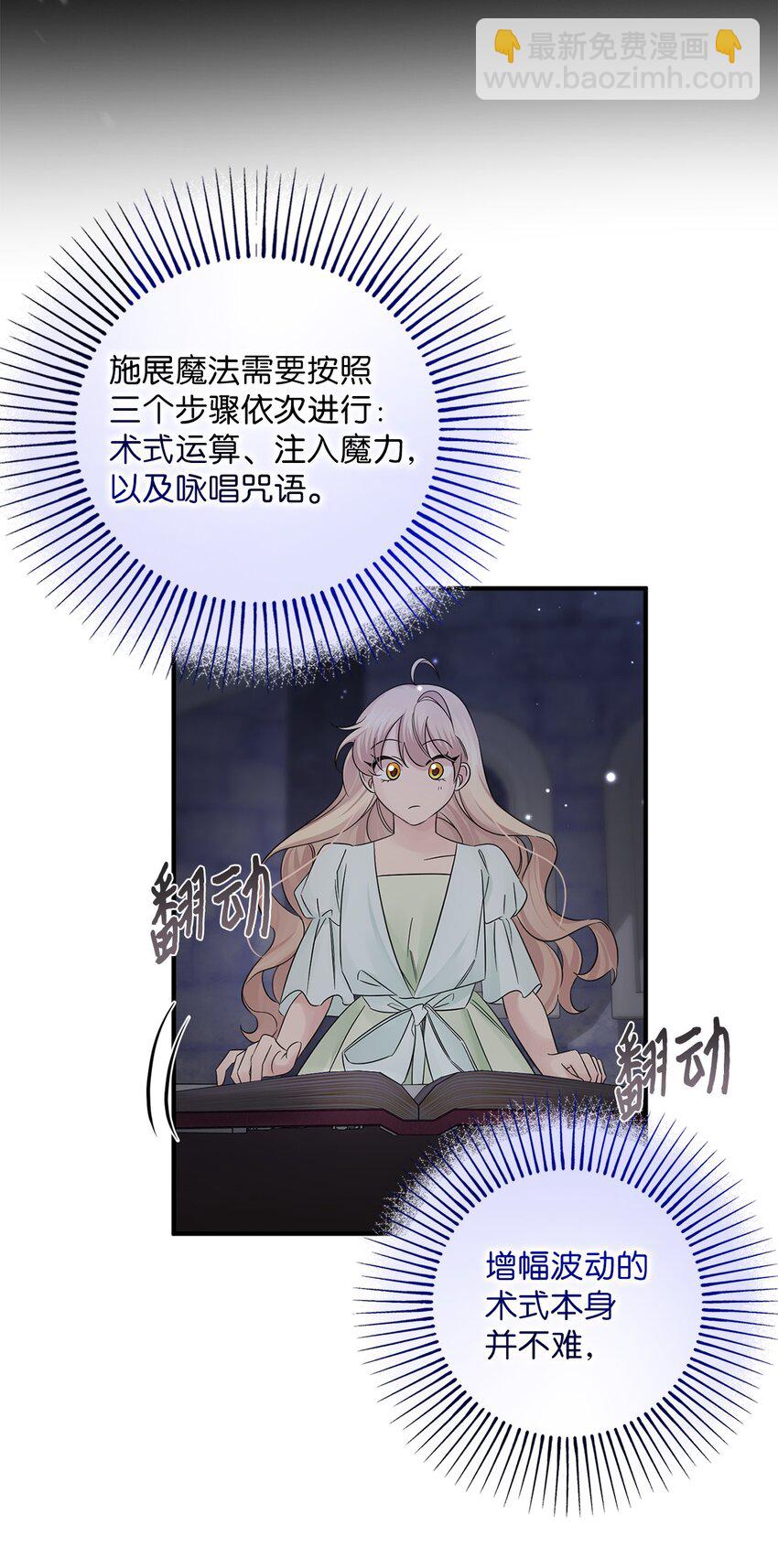 016 取得许可(1/2)-第16话