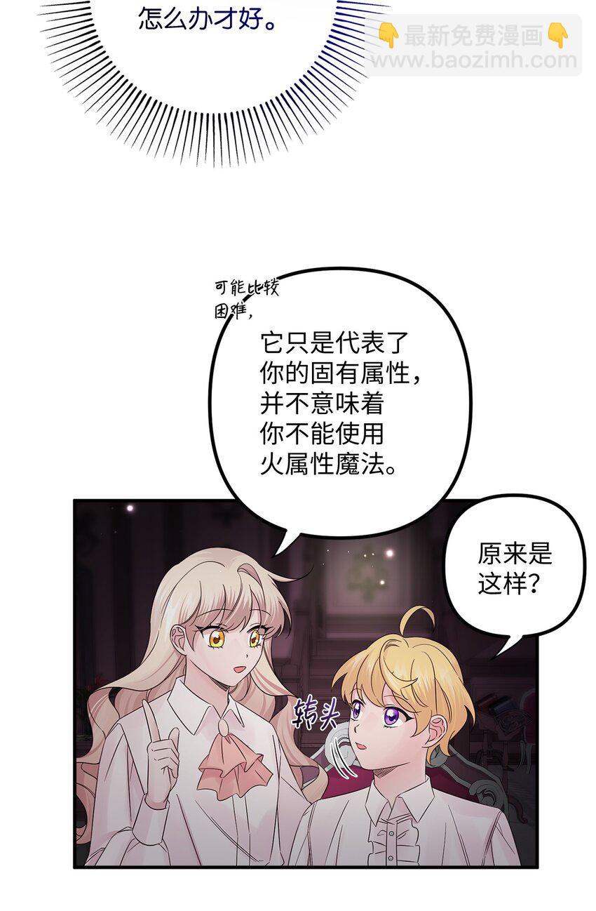 016 取得许可(1/2)-第16话