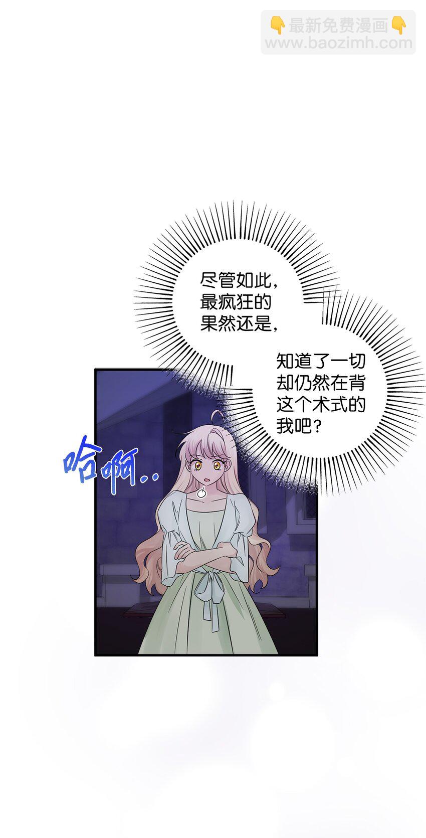 016 取得许可(1/2)-第16话