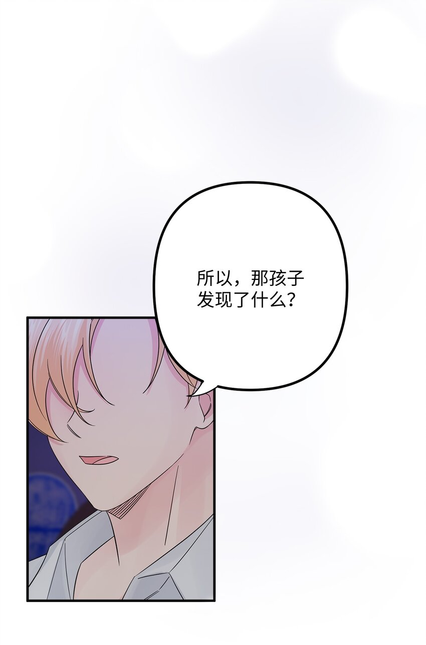 016 取得许可(1/2)-第16话