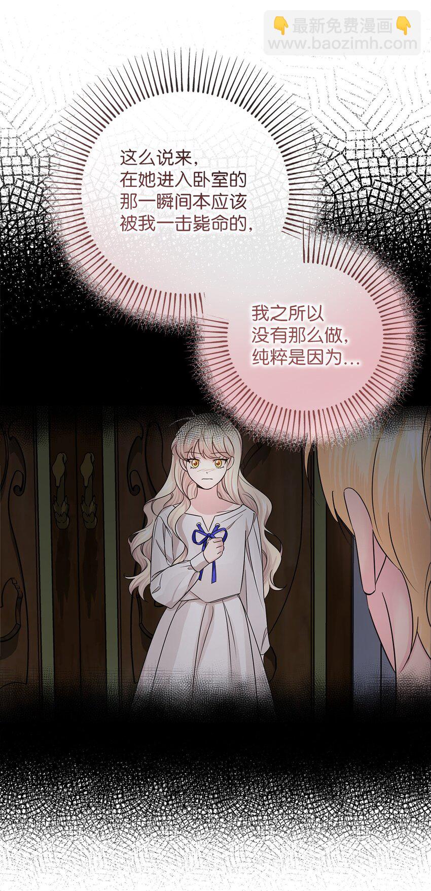 016 取得许可(1/2)-第16话