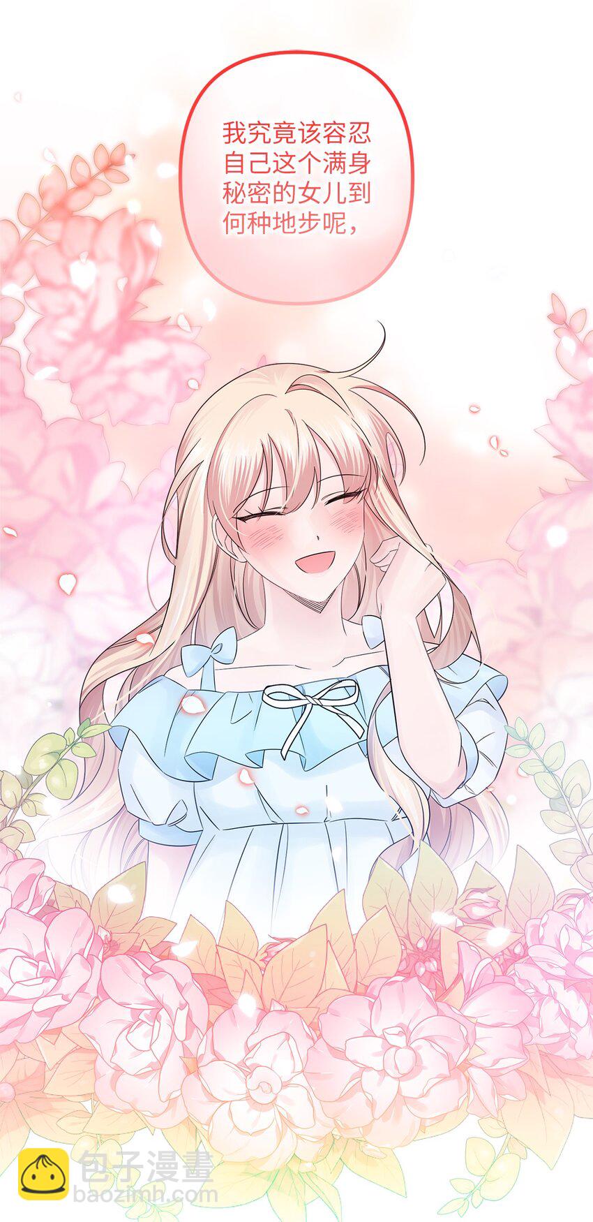 016 取得许可(1/2)-第16话