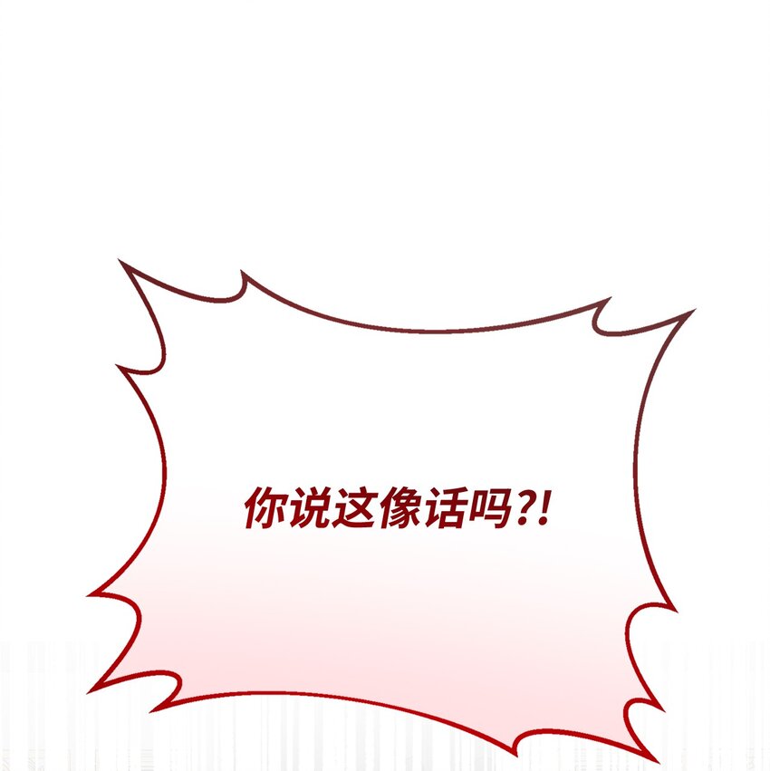 018 意外的袭击(1/2)-第18话