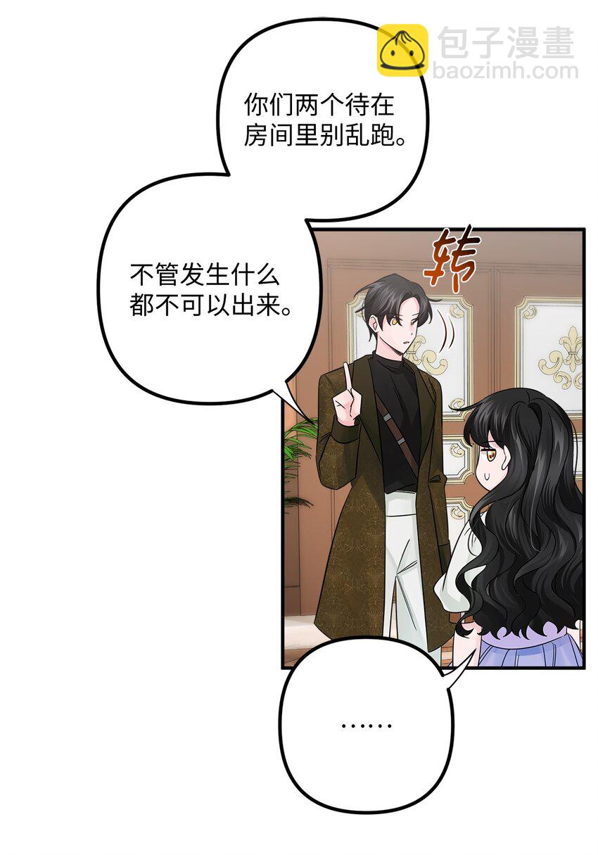 018 意外的袭击(1/2)-第18话