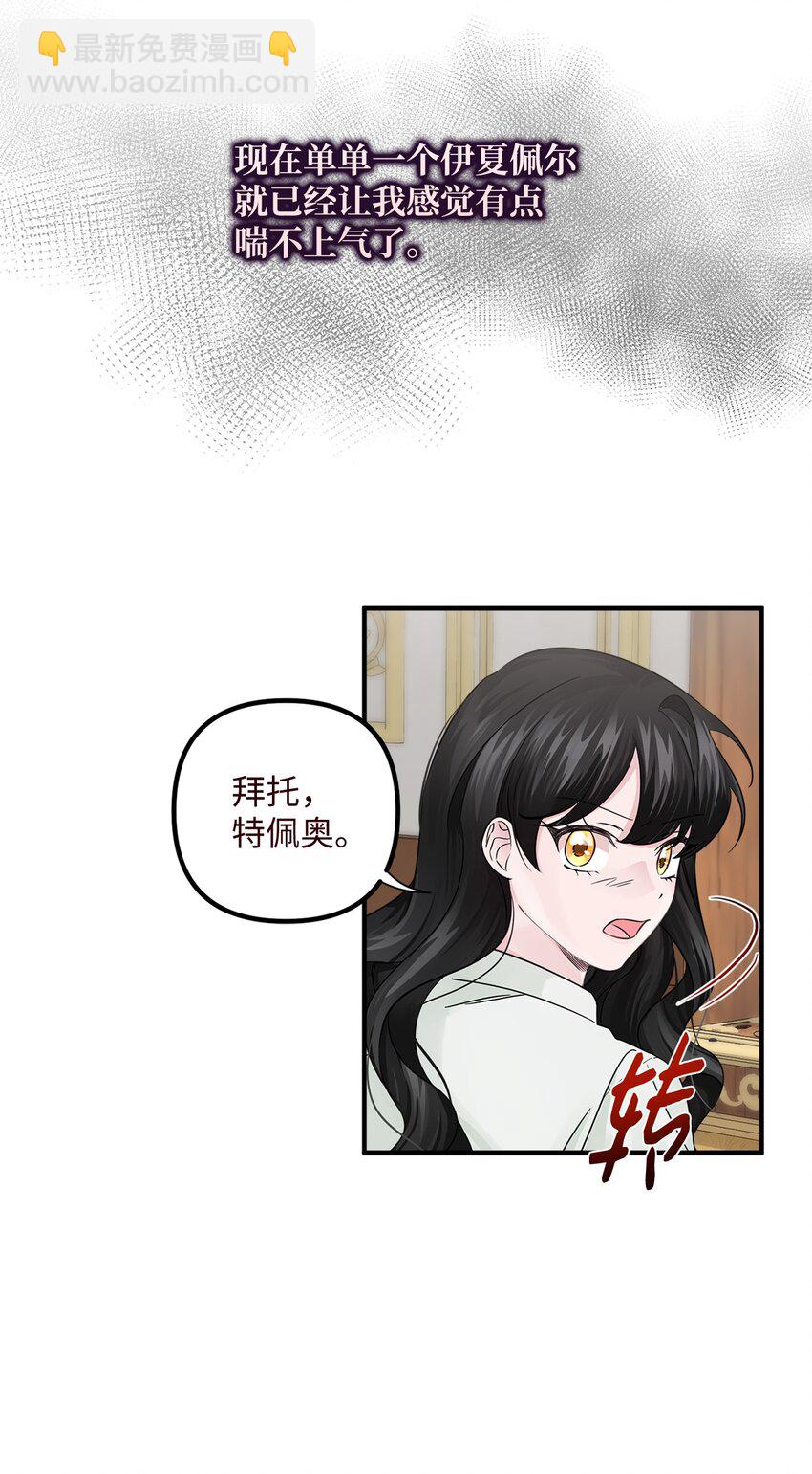 018 意外的袭击(1/2)-第18话