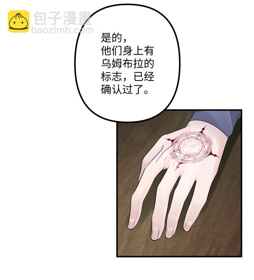 018 意外的袭击(1/2)-第18话