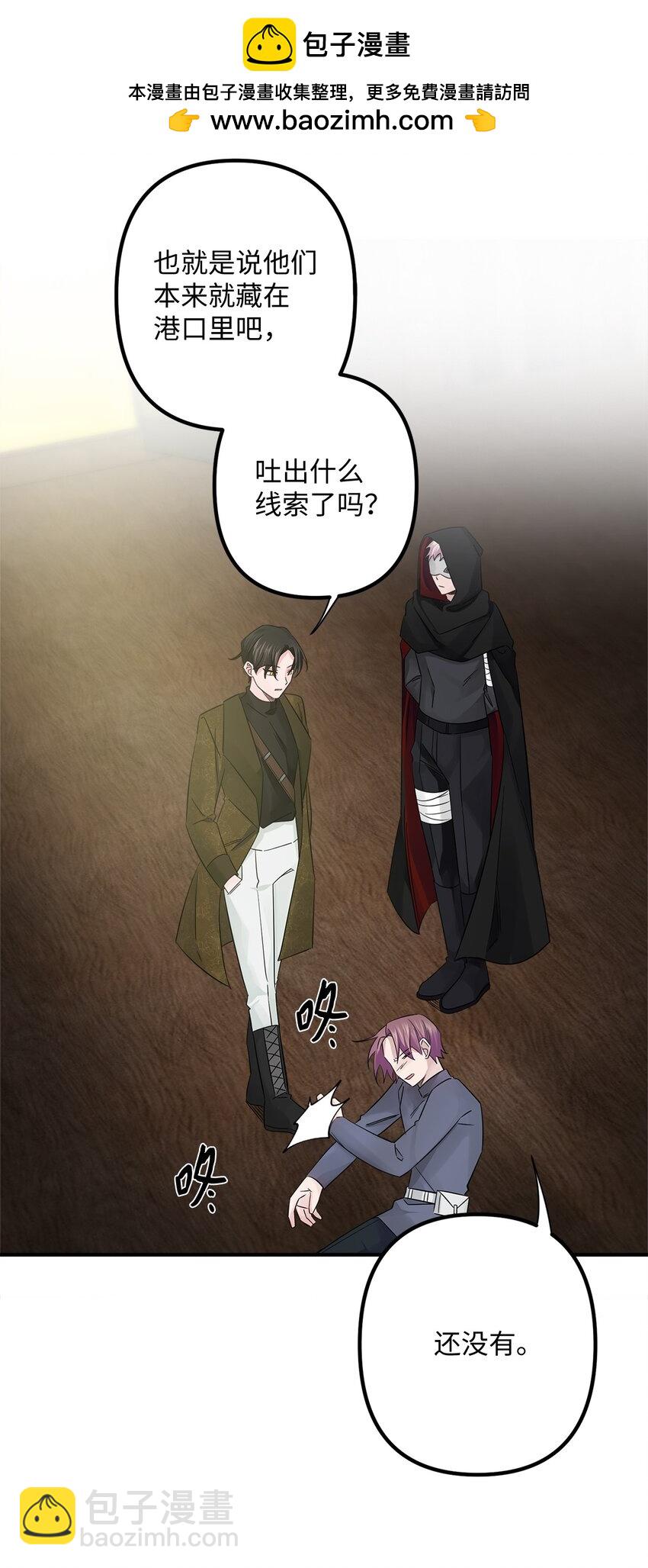 018 意外的袭击(1/2)-第18话