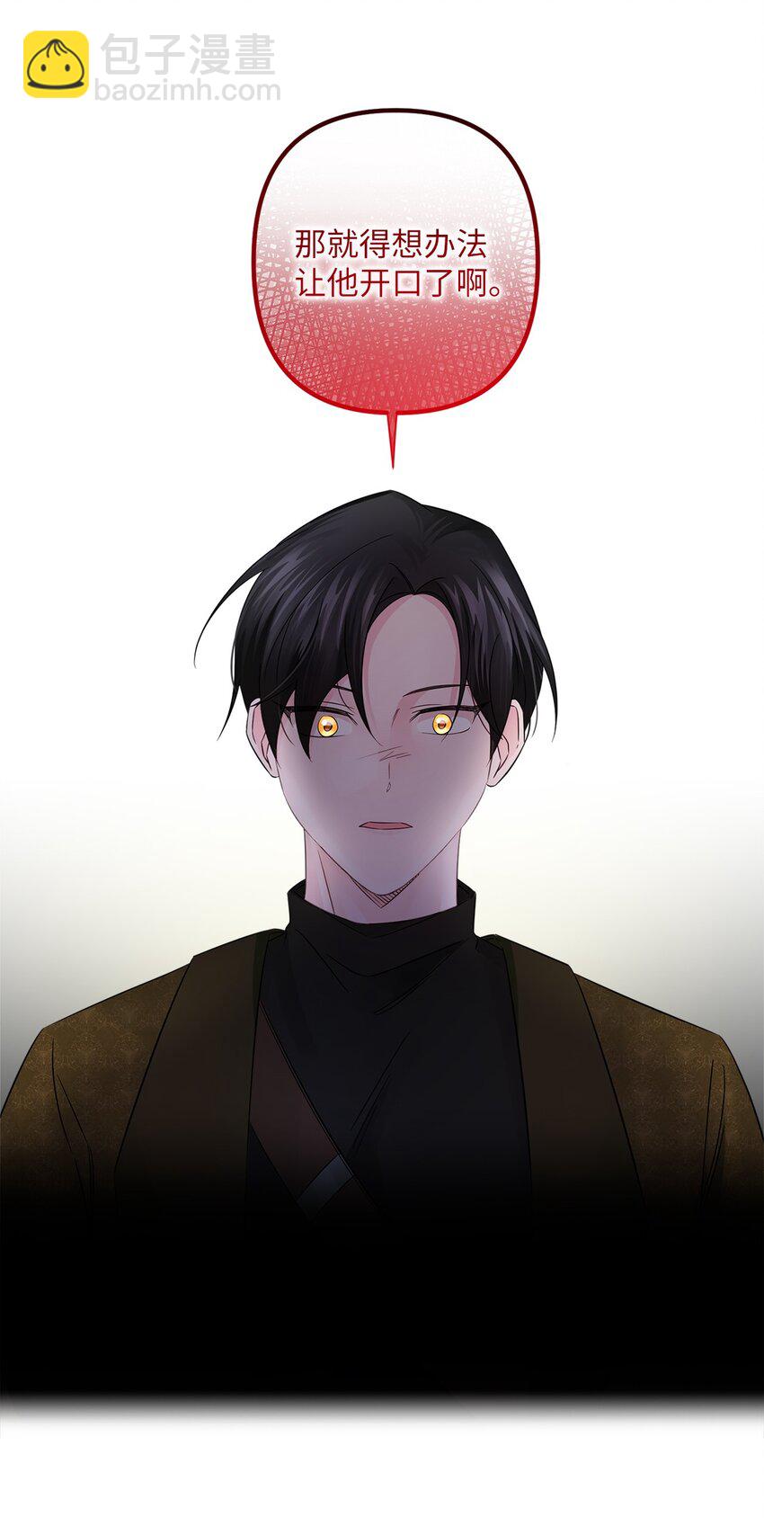 018 意外的袭击(1/2)-第18话