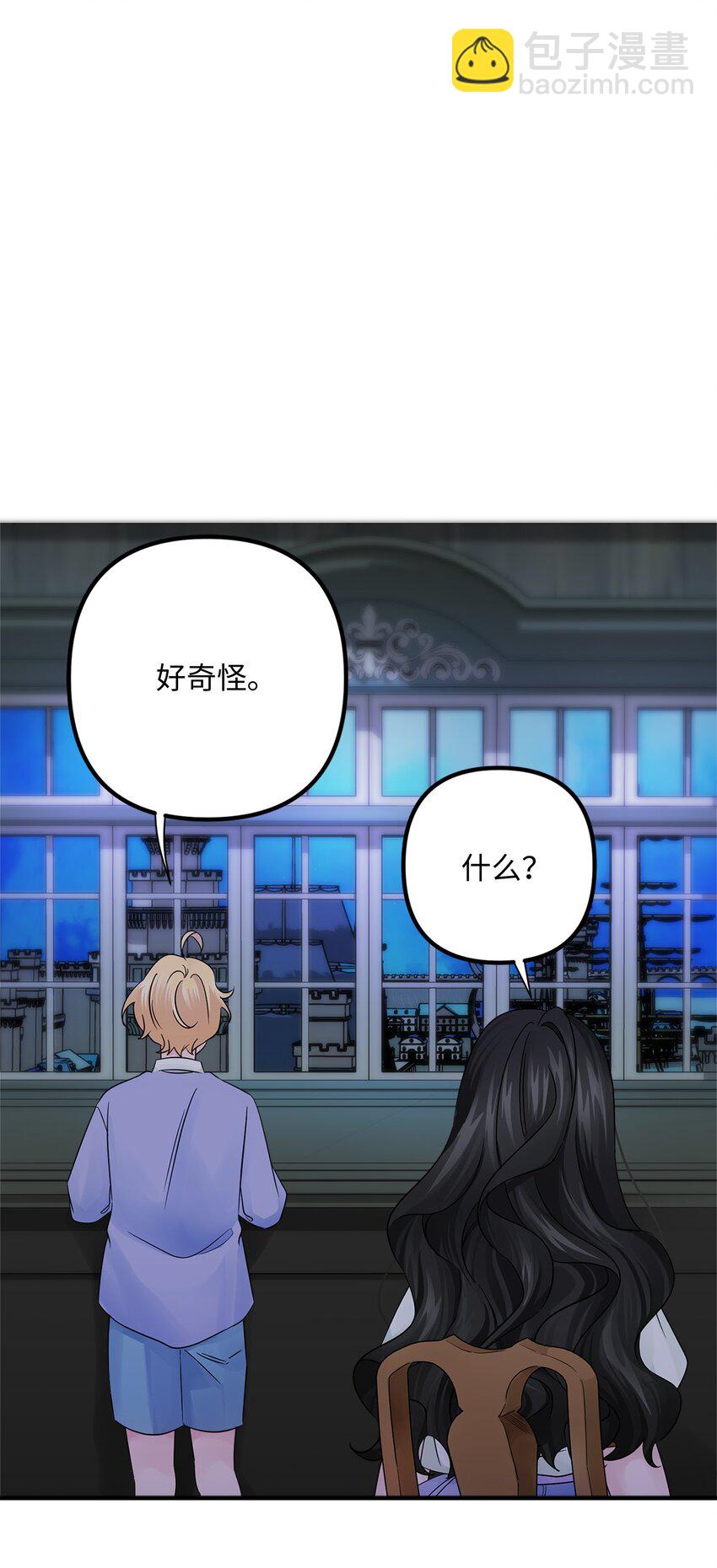 018 意外的袭击(1/2)-第18话