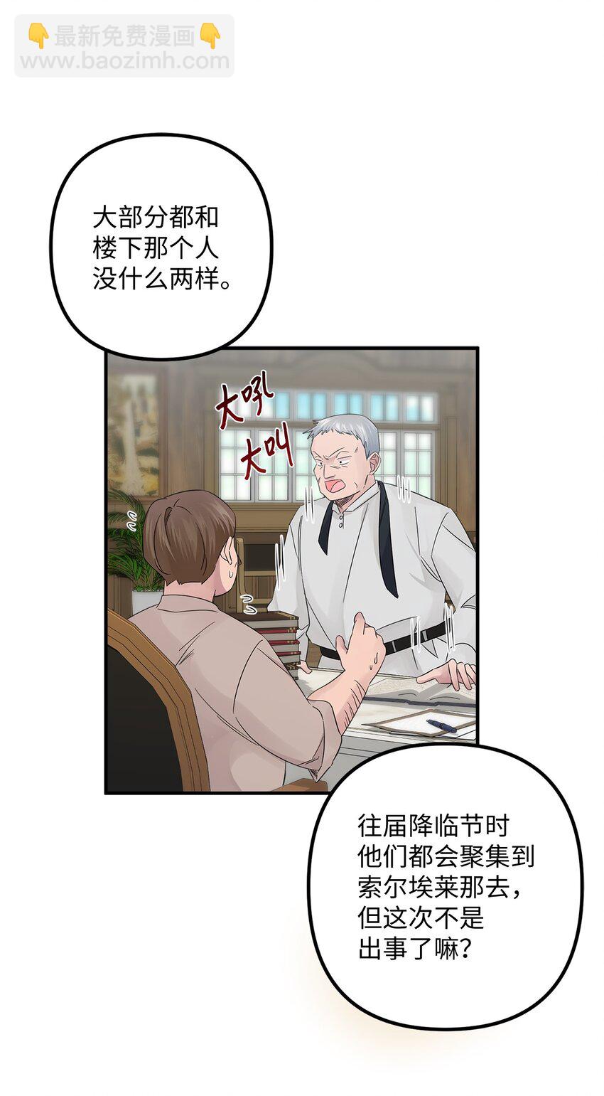 018 意外的袭击(1/2)-第18话