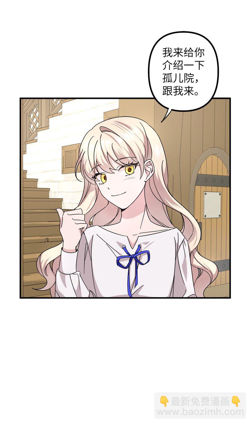 002 第一位男主(1/2)-第2话