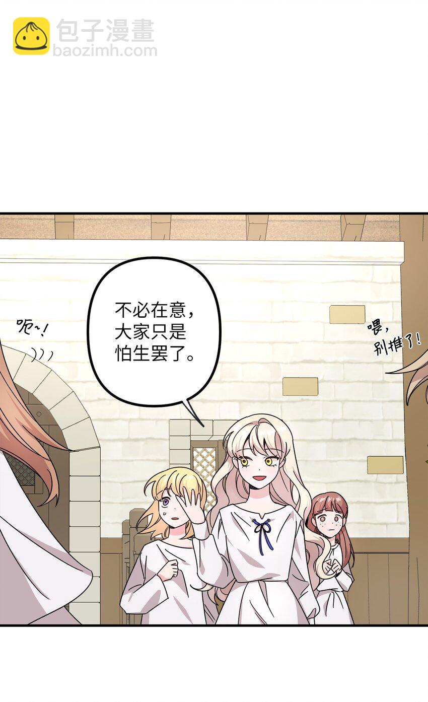 002 第一位男主(1/2)-第2话