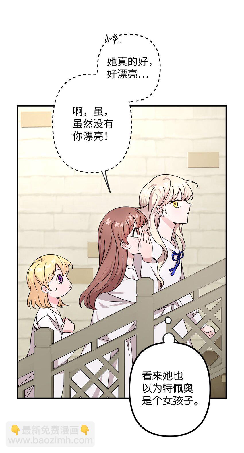 002 第一位男主(1/2)-第2话