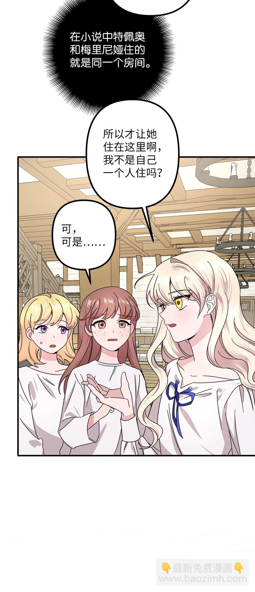 002 第一位男主(1/2)-第2话