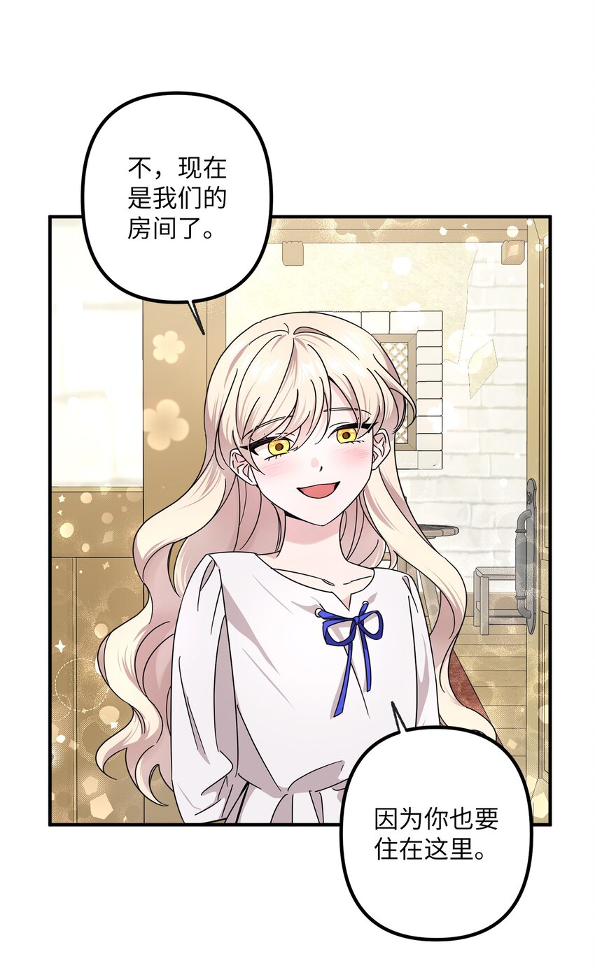 002 第一位男主(1/2)-第2话