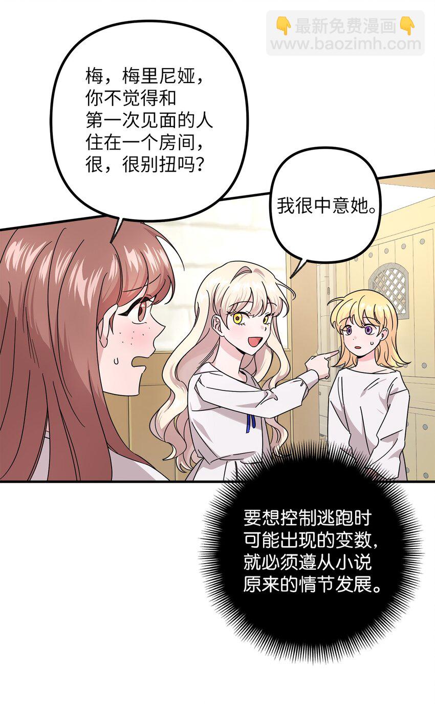 002 第一位男主(1/2)-第2话