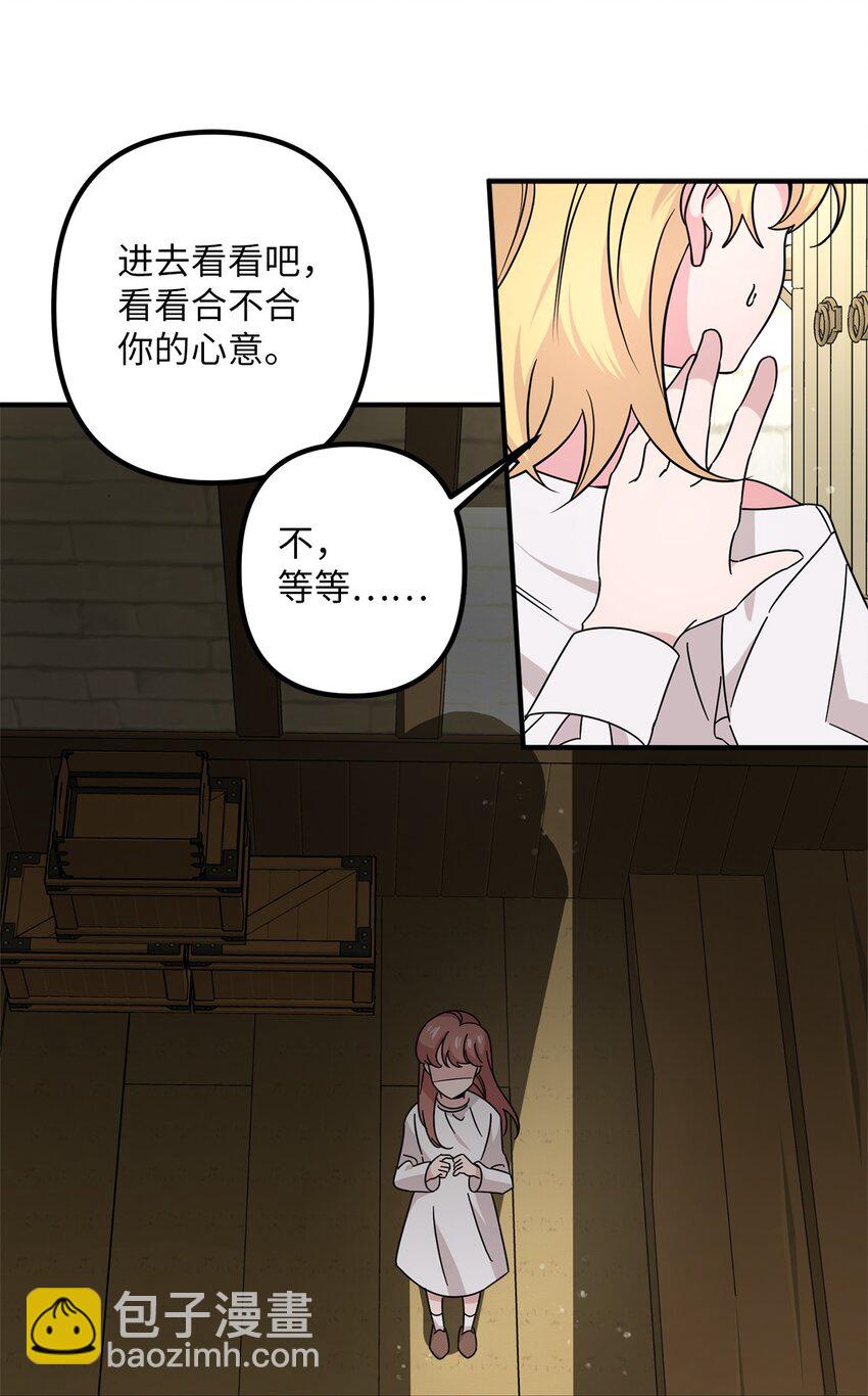 002 第一位男主(1/2)-第2话