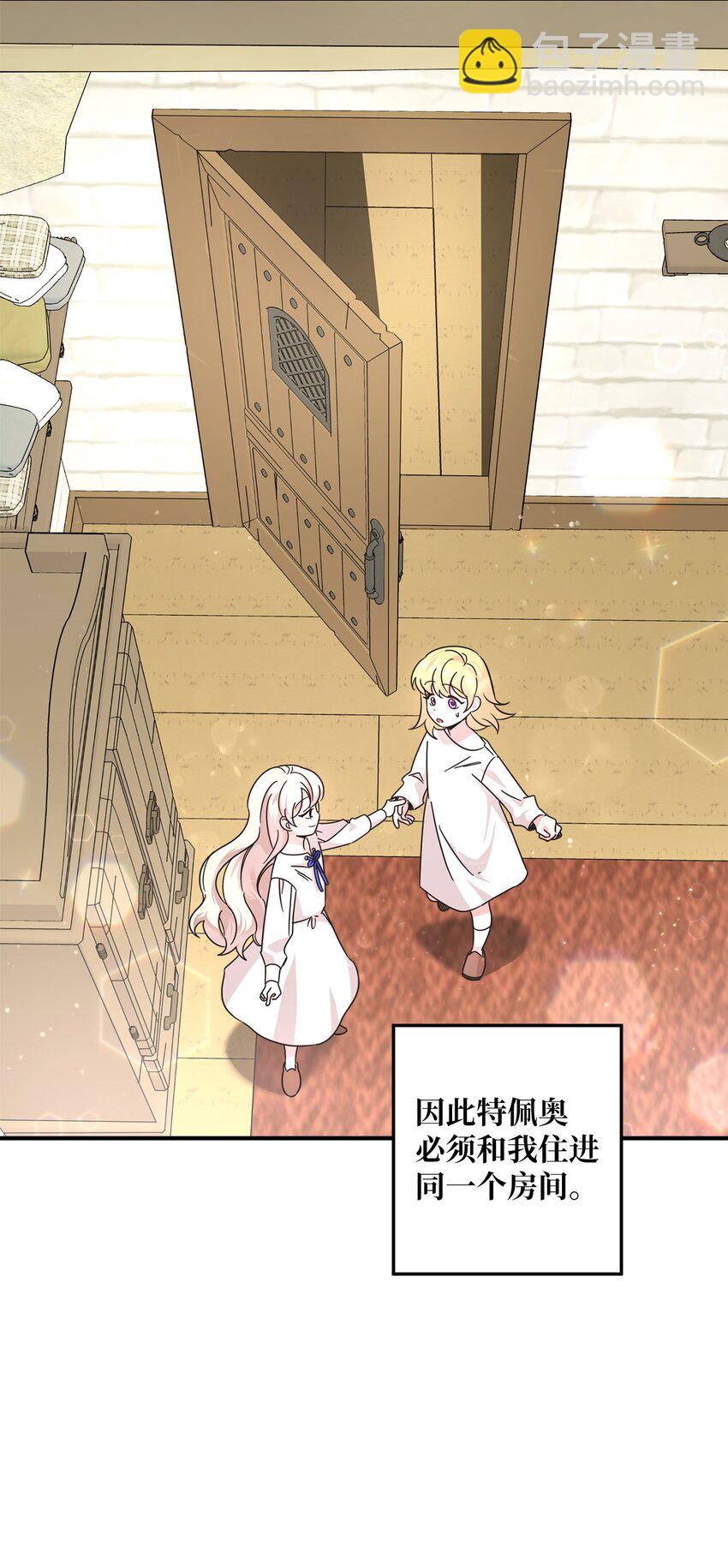 002 第一位男主(1/2)-第2话