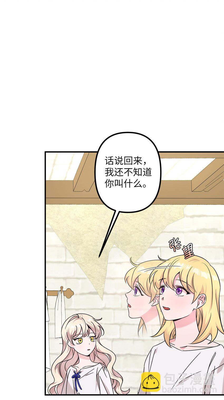 002 第一位男主(1/2)-第2话