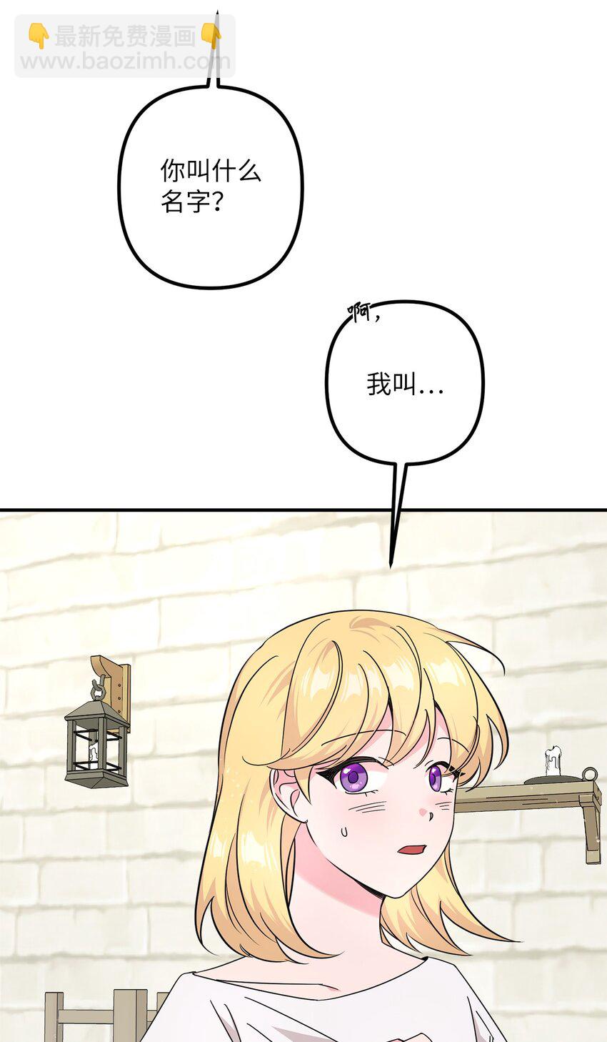 002 第一位男主(1/2)-第2话