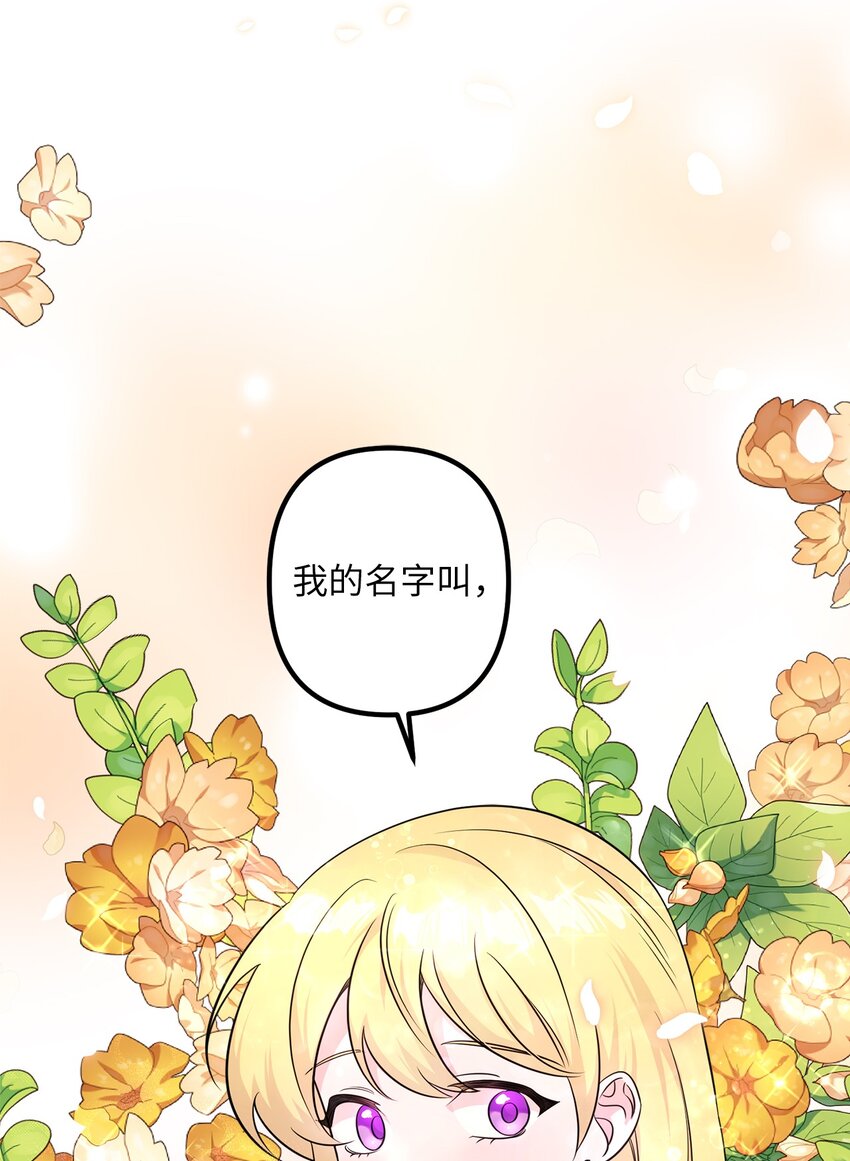 002 第一位男主(1/2)-第2话