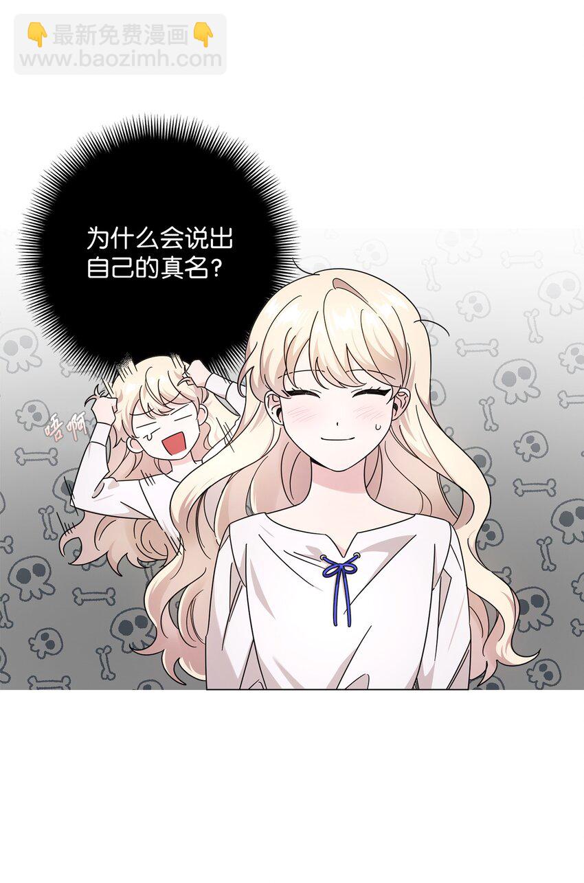 002 第一位男主(1/2)-第2话