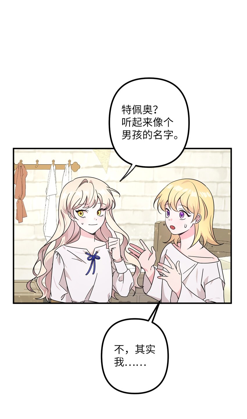 002 第一位男主(1/2)-第2话