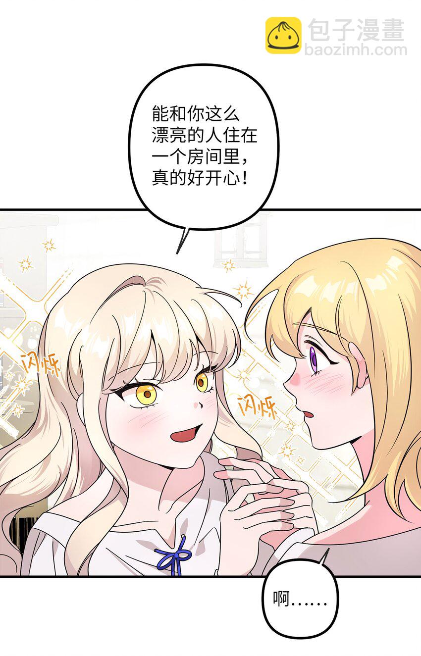 002 第一位男主(1/2)-第2话