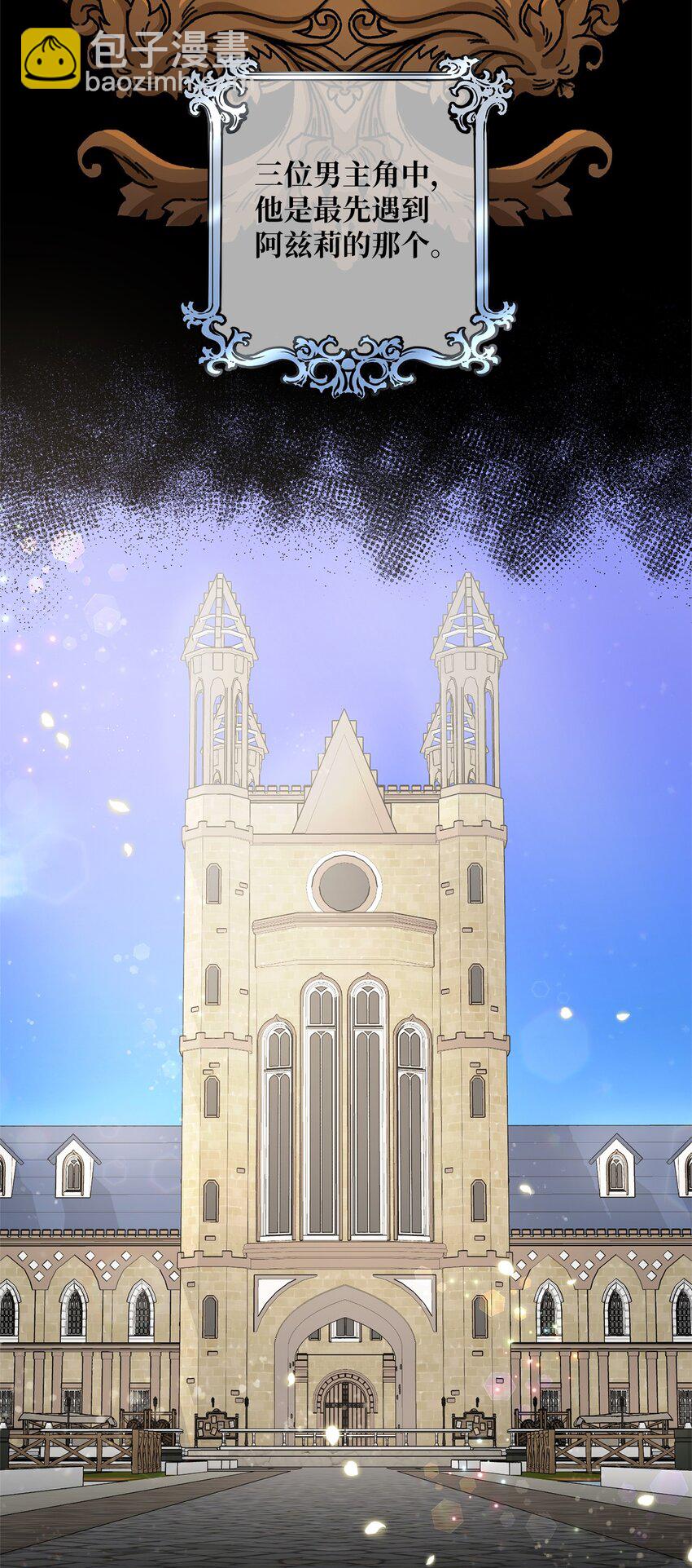 002 第一位男主(1/2)-第2话