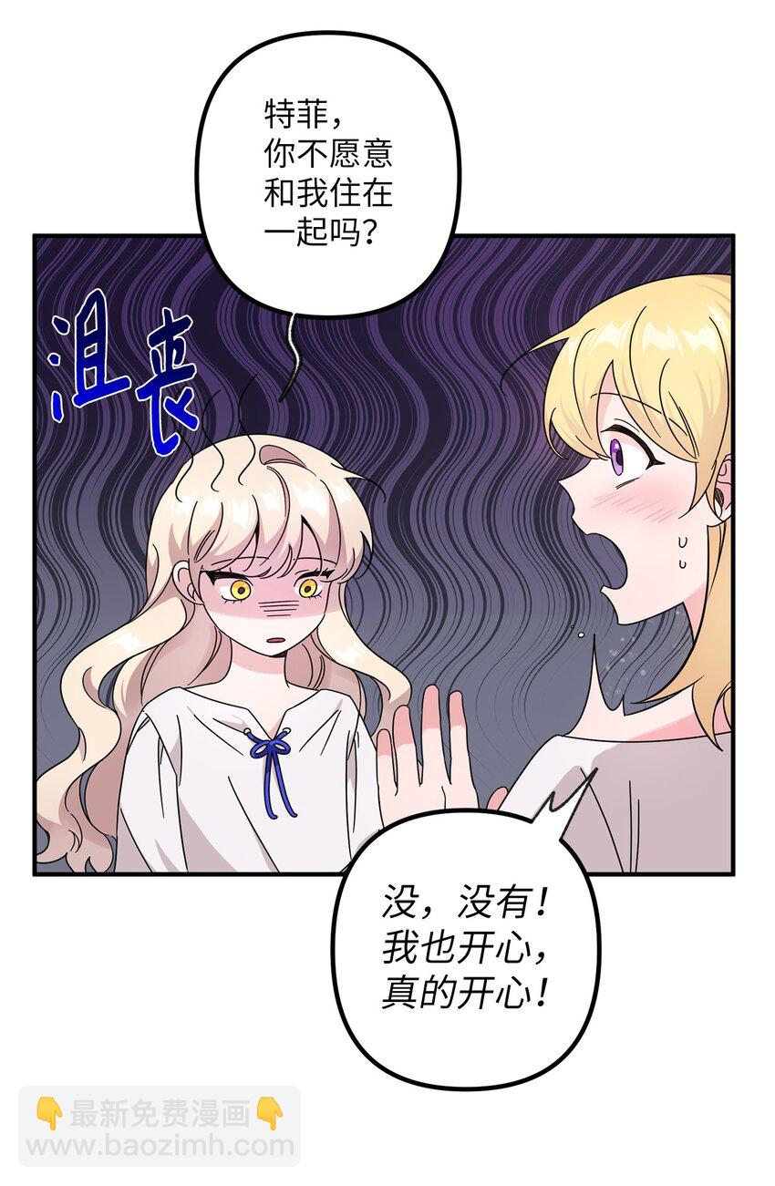 002 第一位男主(1/2)-第2话