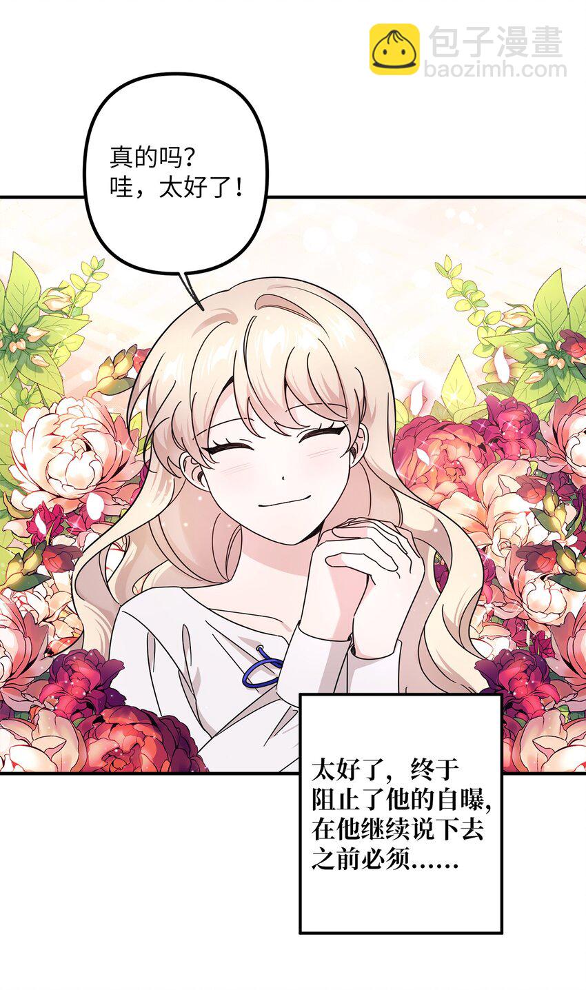 002 第一位男主(1/2)-第2话