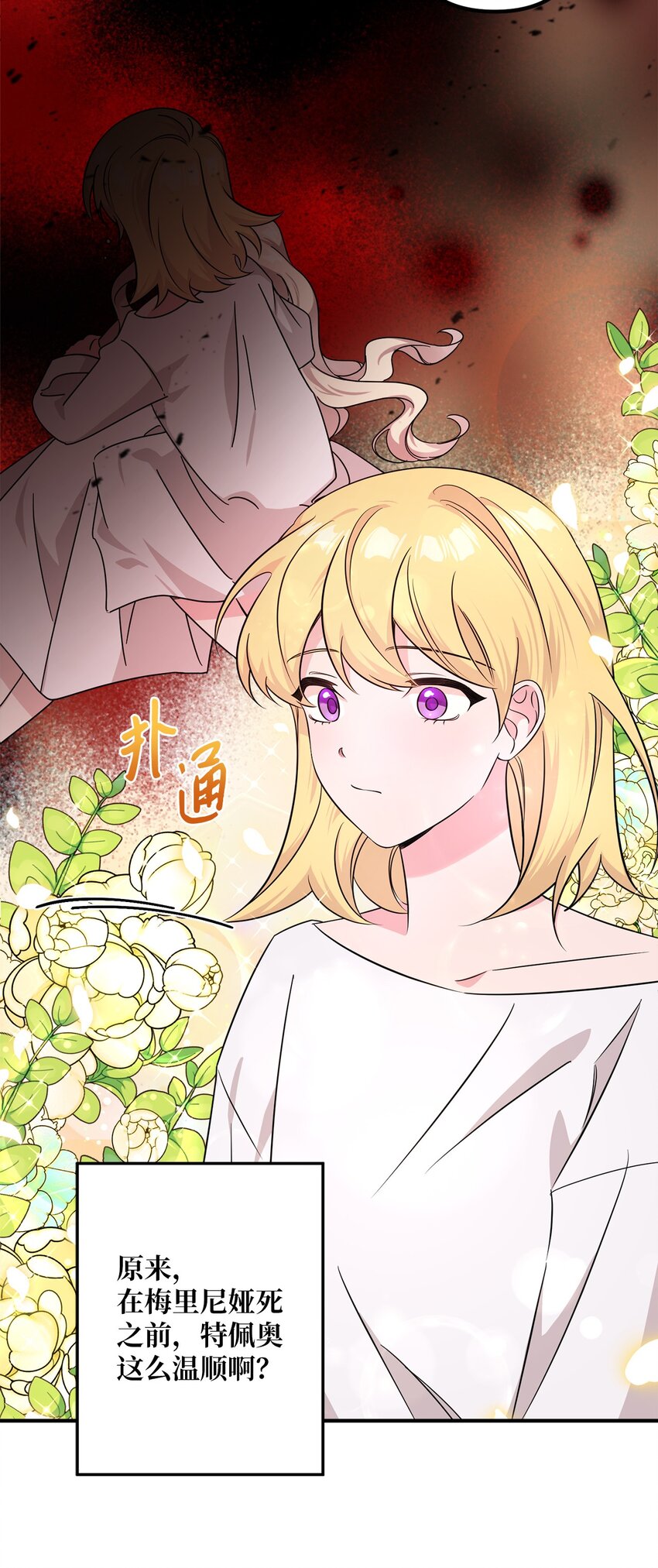 002 第一位男主(1/2)-第2话