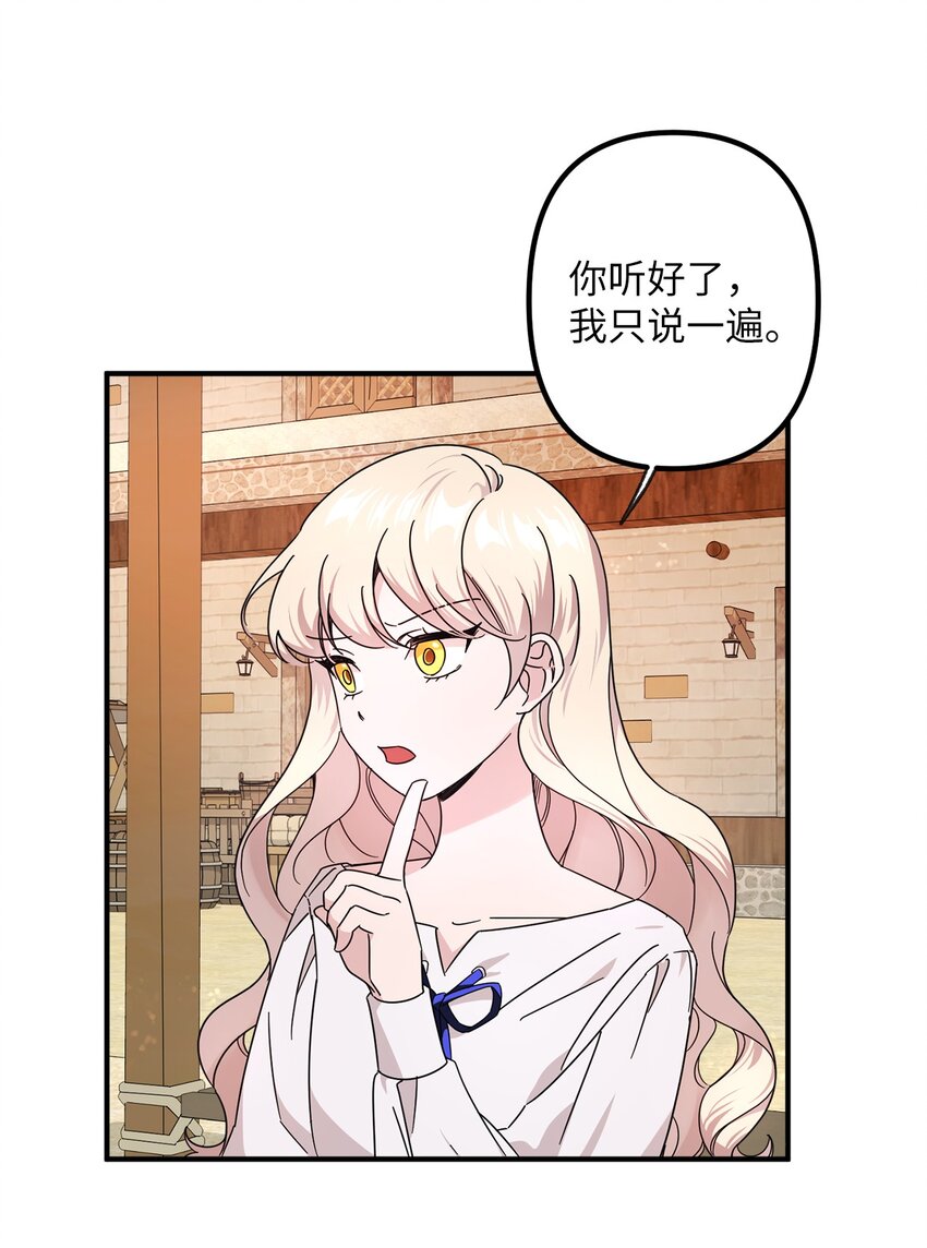 002 第一位男主(1/2)-第2话