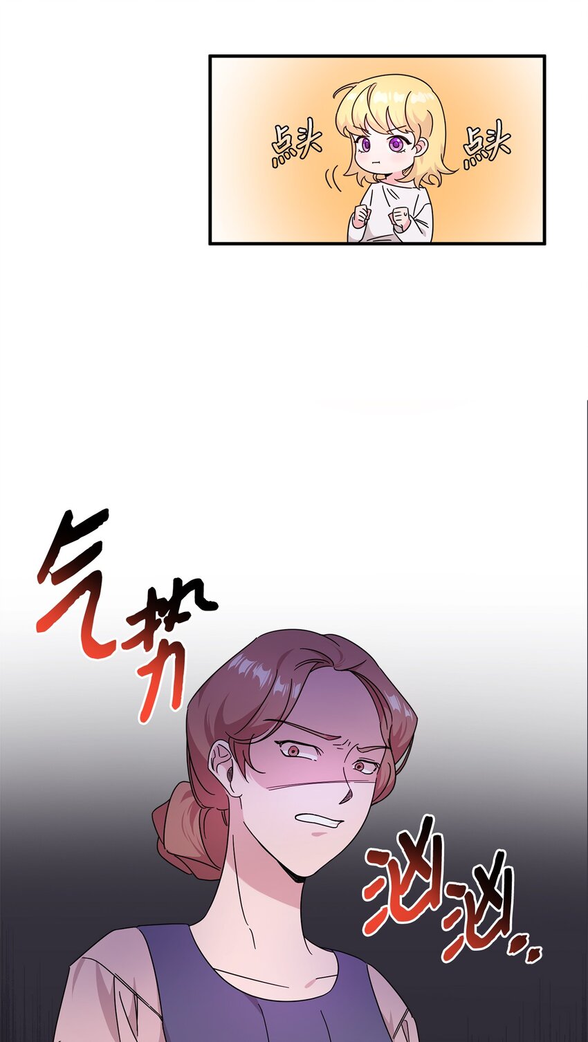 002 第一位男主(1/2)-第2话