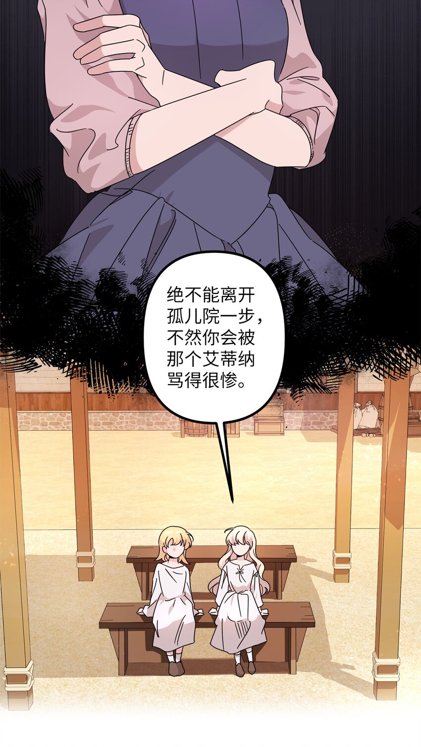 002 第一位男主(1/2)-第2话