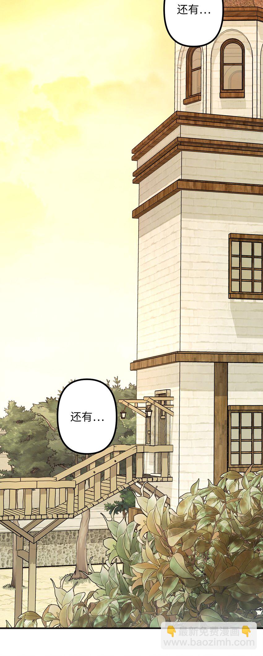 002 第一位男主(1/2)-第2话