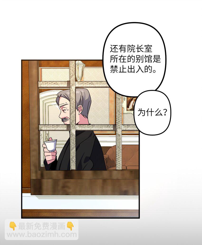 002 第一位男主(1/2)-第2话