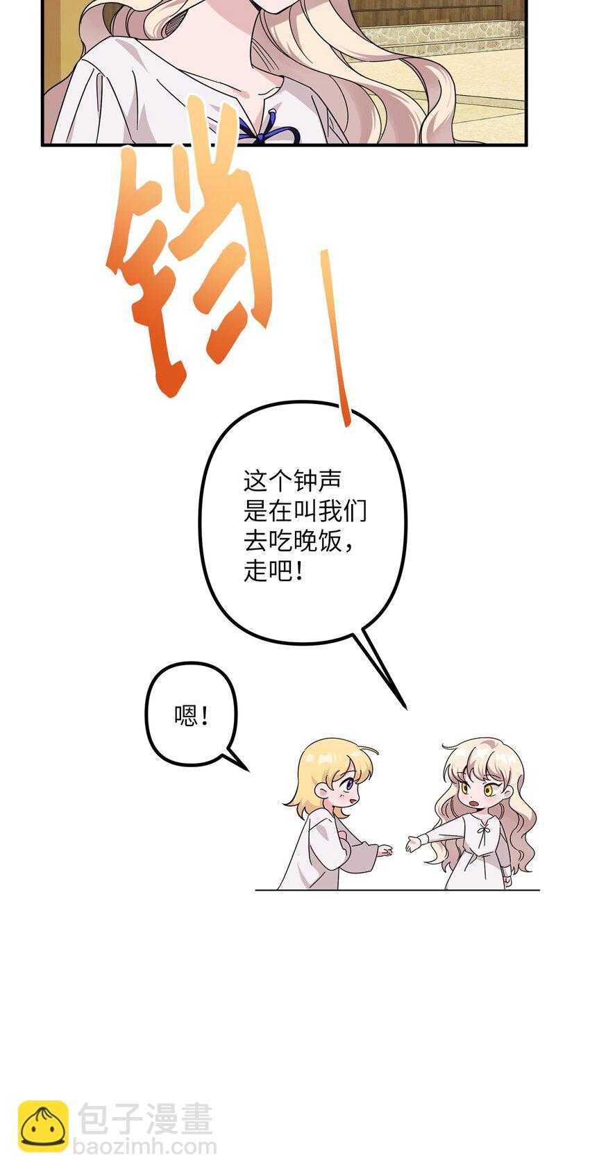 002 第一位男主(1/2)-第2话