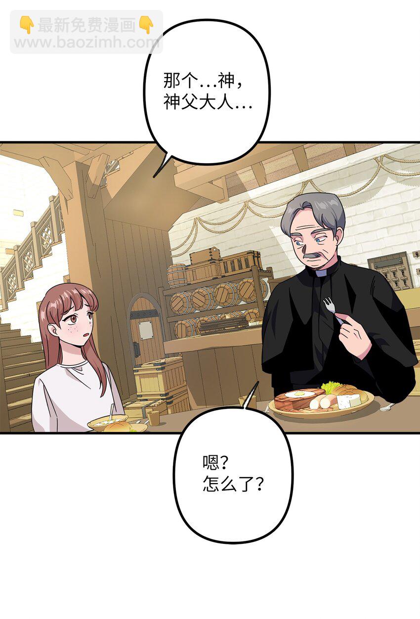 002 第一位男主(1/2)-第2话