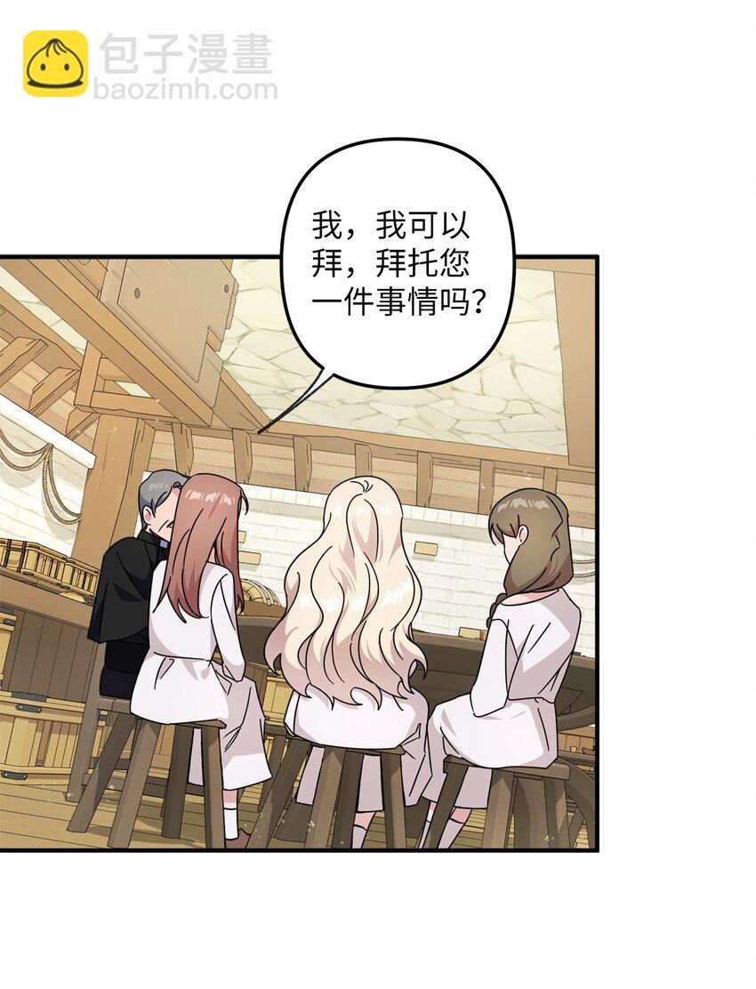 002 第一位男主(1/2)-第2话