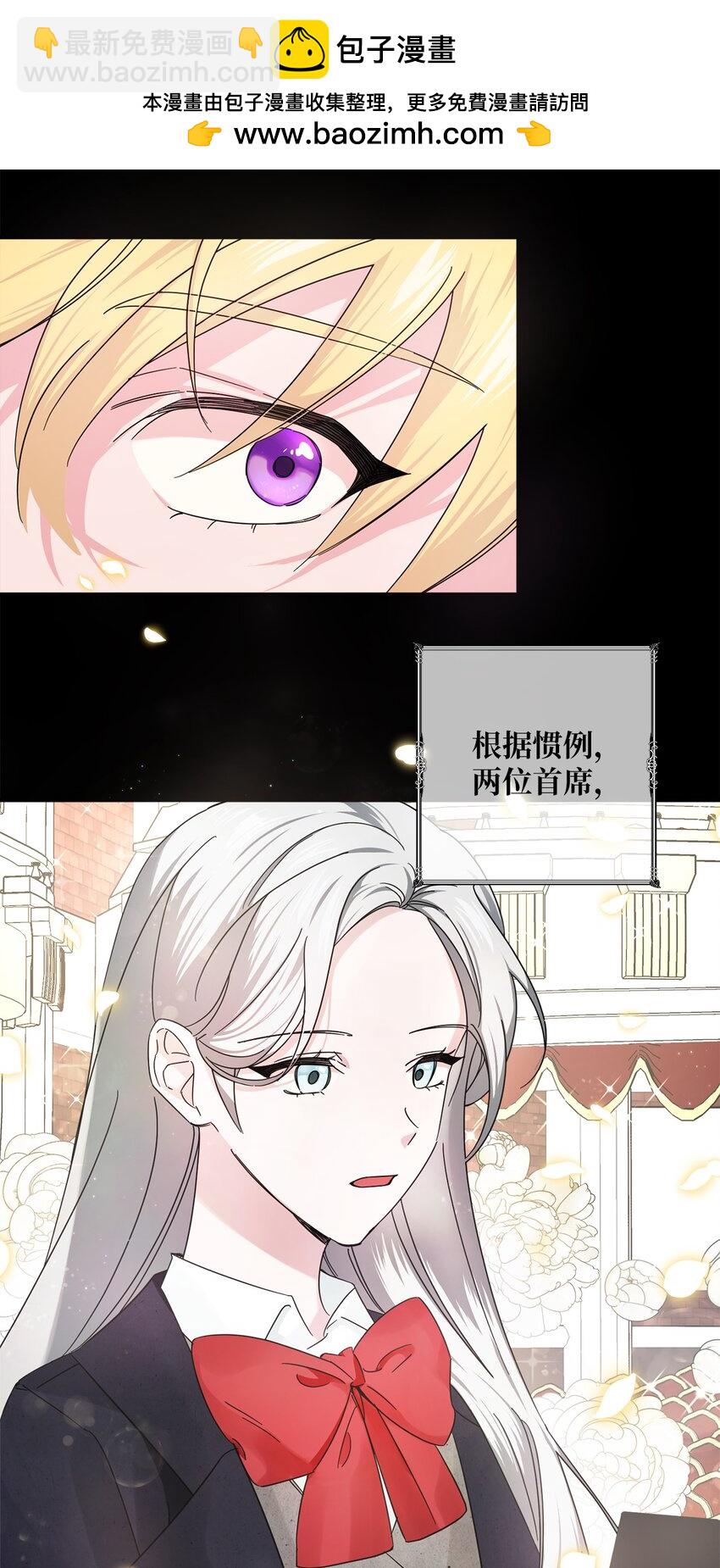 002 第一位男主(1/2)-第2话